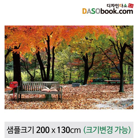 가을배경(단풍)현수막-090-칭찬나라큰나라