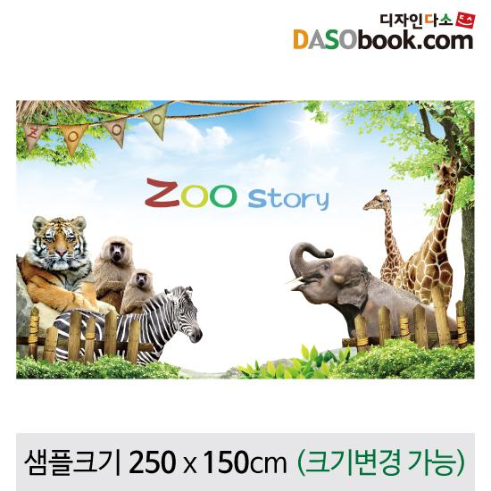 정글숲속(동물원)배경현수막-021-칭찬나라큰나라