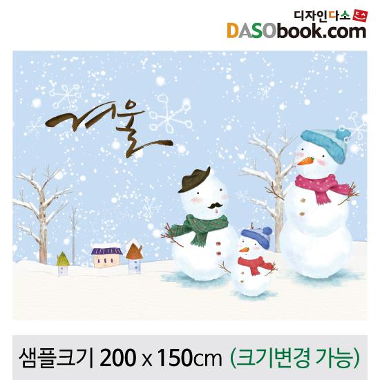 겨울배경(눈사람)현수막-067-칭찬나라큰나라