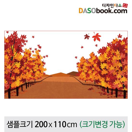 가을배경(단풍나무)현수막-096-칭찬나라큰나라