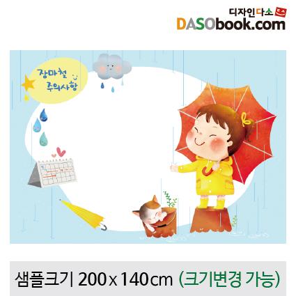 우산배경(비)현수막-003-칭찬나라큰나라