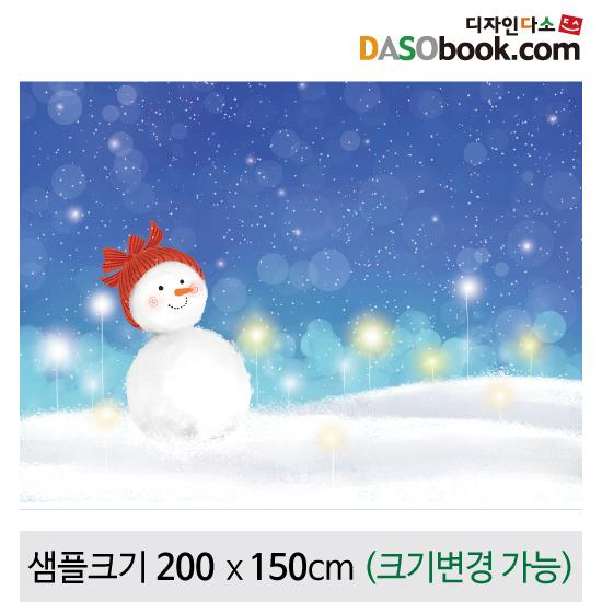 겨울배경(눈사람)현수막-070-칭찬나라큰나라