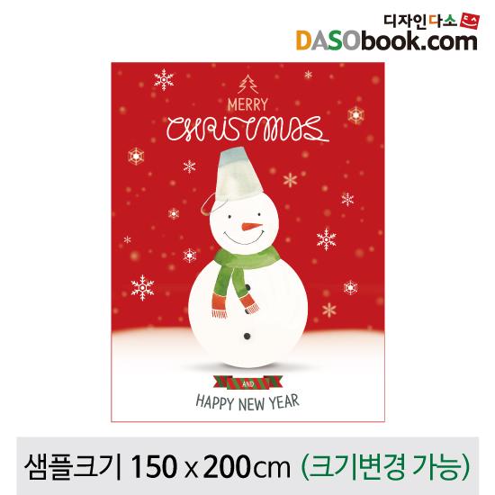 겨울배경(눈사람)현수막-071-칭찬나라큰나라