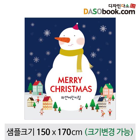 크리스마스(눈사람)현수막-226-칭찬나라큰나라