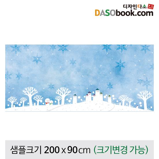 겨울배경(눈사람)현수막-076-칭찬나라큰나라