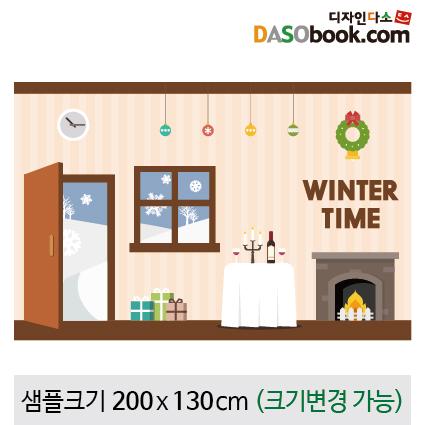 겨울배경현수막(벽난로)-078-칭찬나라큰나라