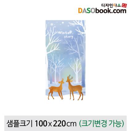 겨울배경현수막(사슴)-079-칭찬나라큰나라