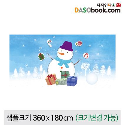 겨울배경(눈사람)현수막-080-칭찬나라큰나라