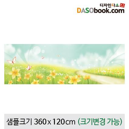 게시판꾸미기(봄환경판)현수막-002-칭찬나라큰나라
