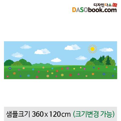 게시판꾸미기(봄환경판)현수막-004-칭찬나라큰나라