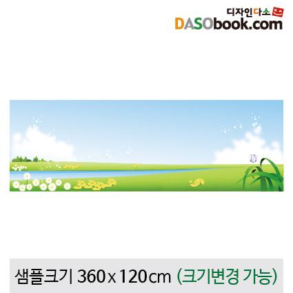 게시판꾸미기(봄환경판)현수막-005-칭찬나라큰나라