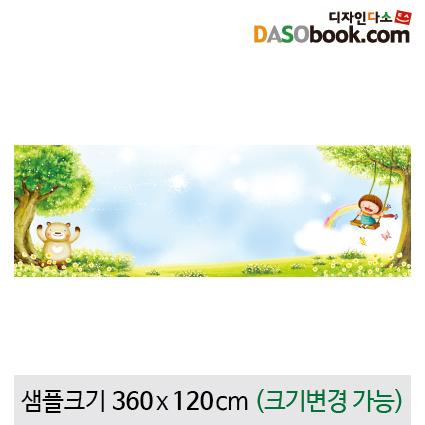 게시판꾸미기(봄환경판)현수막-010-칭찬나라큰나라