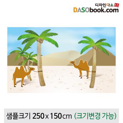 여름배경(사막)포토존포토월현수막-100-칭찬나라큰나라