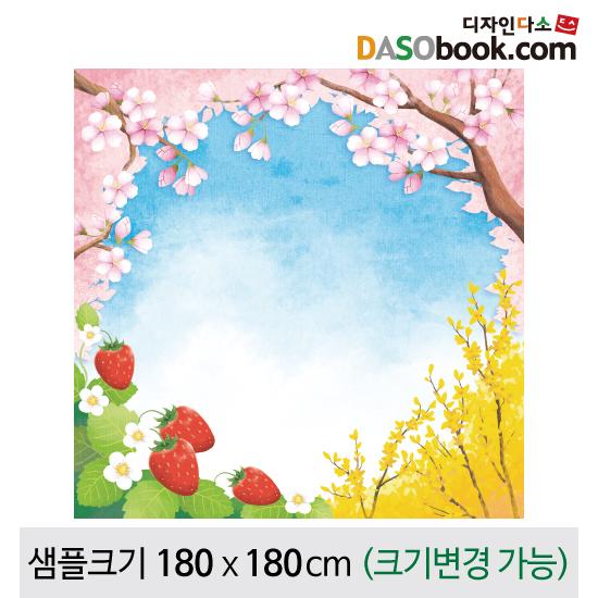봄배경현수막-068-칭찬나라큰나라