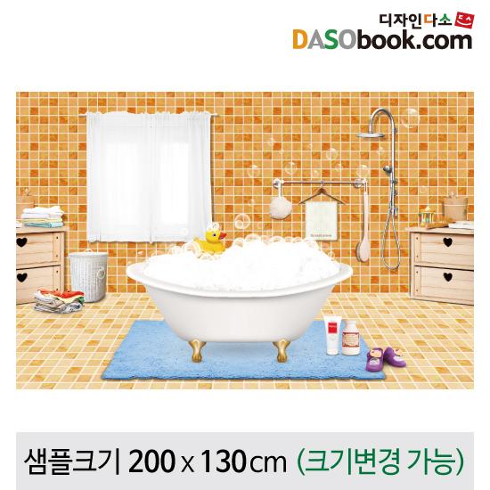 욕실배경현수막(목욕)-006-칭찬나라큰나라
