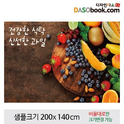 요리(과일)현수막-071-칭찬나라큰나라