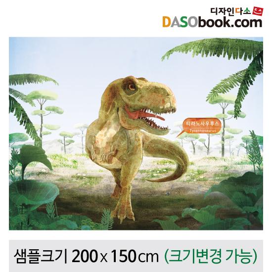 정글숲속(공룡)배경현수막-026-칭찬나라큰나라