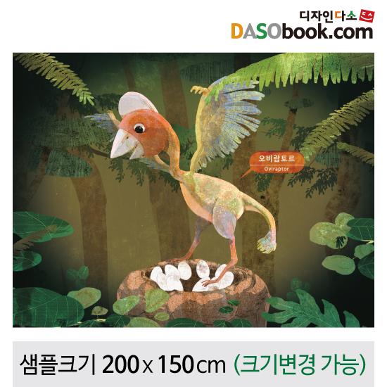 정글숲속(공룡)배경현수막-027-칭찬나라큰나라