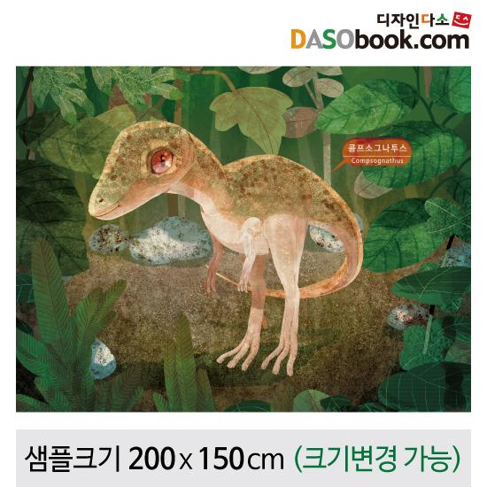 정글숲속(공룡)배경현수막-028-칭찬나라큰나라