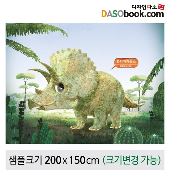 정글숲속(공룡)배경현수막-030-칭찬나라큰나라
