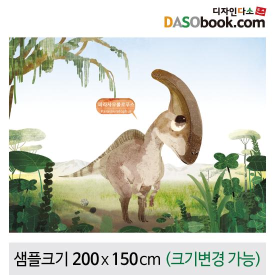 정글숲속(공룡)배경현수막-032-칭찬나라큰나라