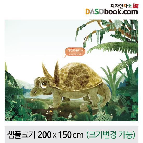 정글숲속(공룡)배경현수막-033-칭찬나라큰나라