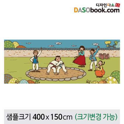 전통단오현수막(씨름)-002-칭찬나라큰나라