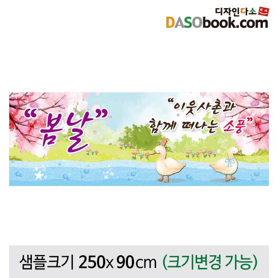 봄배경(벚꽃)현수막-084-칭찬나라큰나라