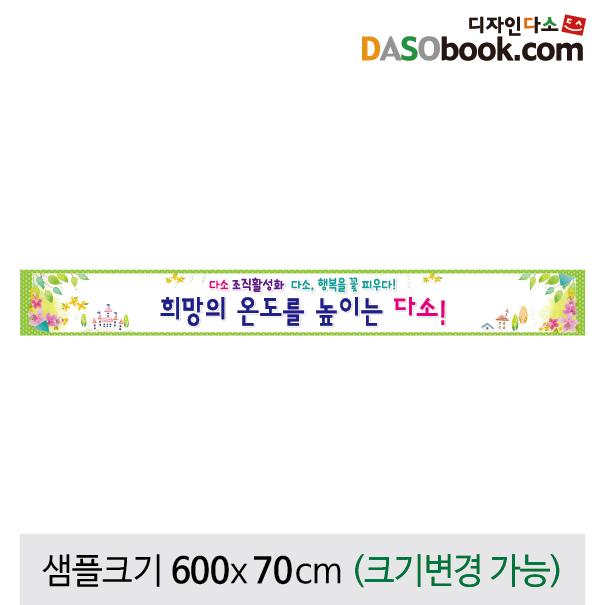 봄배경(꽃)현수막-087-칭찬나라큰나라