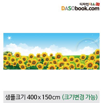 봄배경현수막(해바라기)-088-칭찬나라큰나라