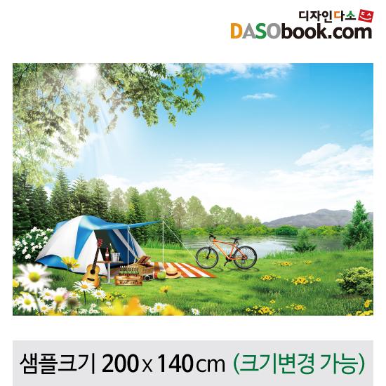 숲속배경(캠핑)현수막-071-칭찬나라큰나라