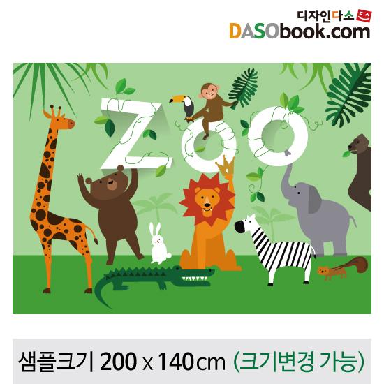 정글숲속배경현수막(동물원)-050-칭찬나라큰나라