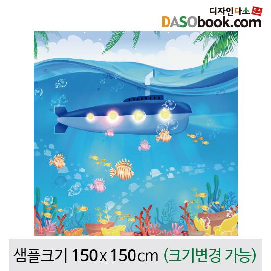 여름배경현수막(잠수함)-153-칭찬나라큰나라