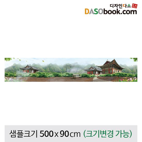 궁전현수막(고궁)-032-칭찬나라큰나라