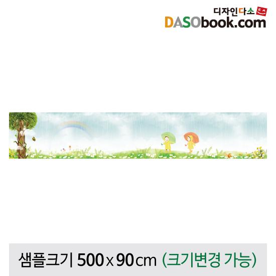 우산배경(비)현수막-009-칭찬나라큰나라