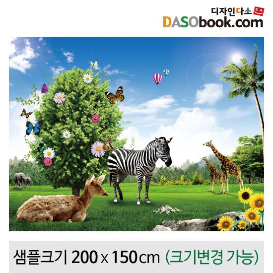 정글숲속현수막(사파리)-055-칭찬나라큰나라