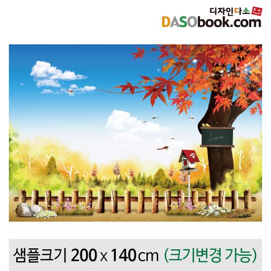 가을배경현수막-123-칭찬나라큰나라