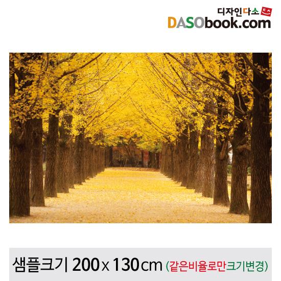 가을배경현수막(은행나무)-138-칭찬나라큰나라