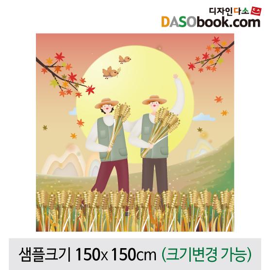 가을배경현수막-151-칭찬나라큰나라