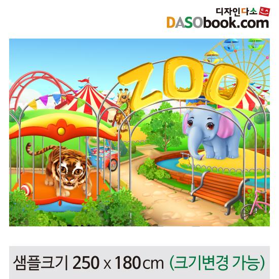 포토존현수막(동물원)-023-칭찬나라큰나라