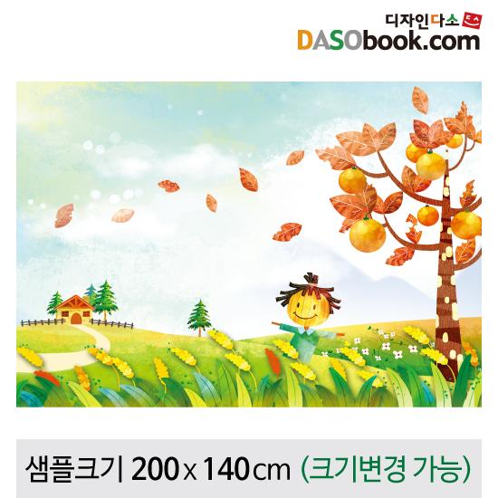 가을배경현수막(허수아비)-174-칭찬나라큰나라