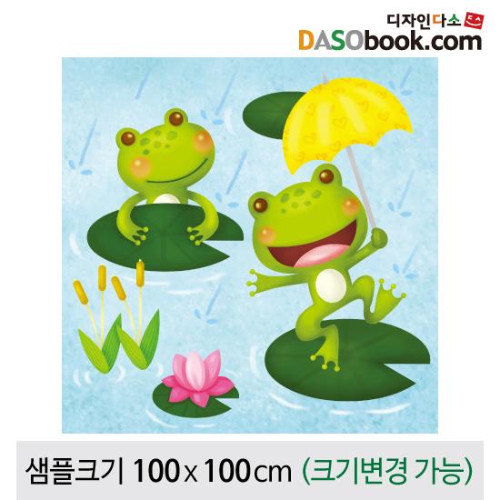 동물현수막(개구리)-004-칭찬나라큰나라