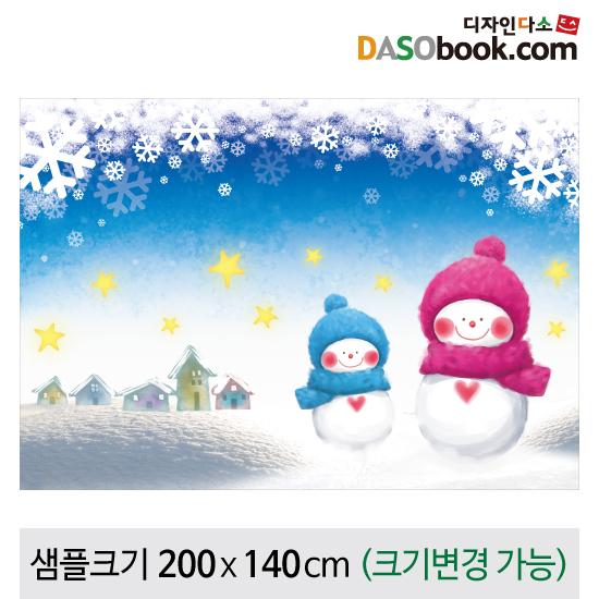 겨울배경현수막-084-칭찬나라큰나라