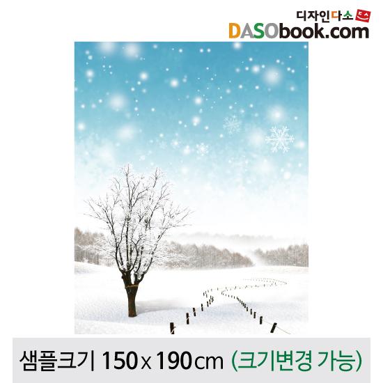 겨울배경현수막-087-칭찬나라큰나라