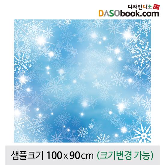 겨울배경현수막-089-칭찬나라큰나라