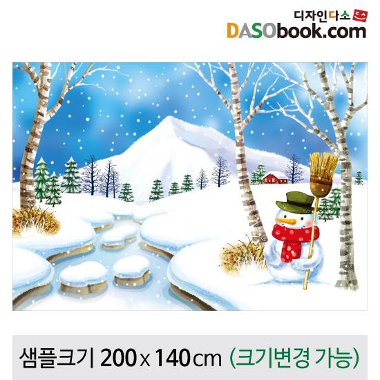 겨울배경현수막-092-칭찬나라큰나라