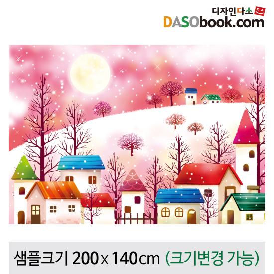 겨울배경현수막-093-칭찬나라큰나라