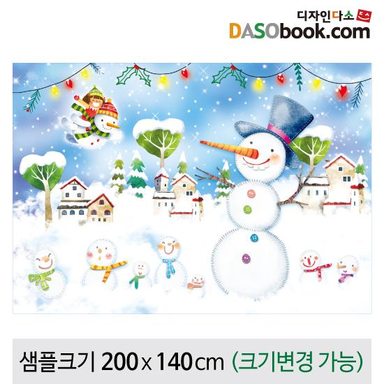 겨울배경현수막(눈사람)-096-칭찬나라큰나라