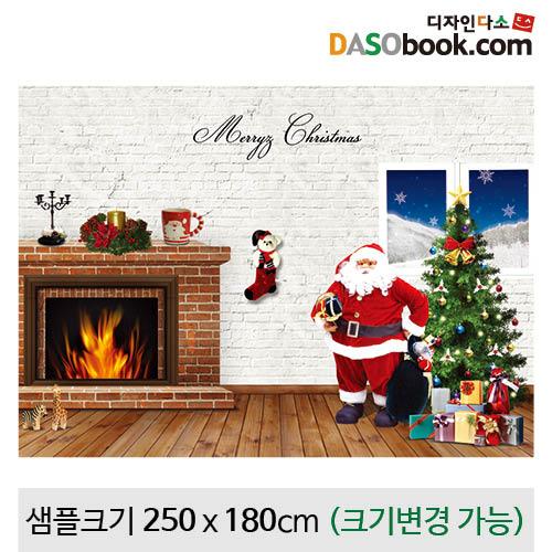 크리스마스현수막(벽난로)-520-칭찬나라큰나라