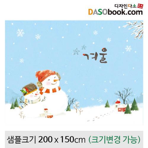 겨울배경현수막(눈사람)-110-칭찬나라큰나라